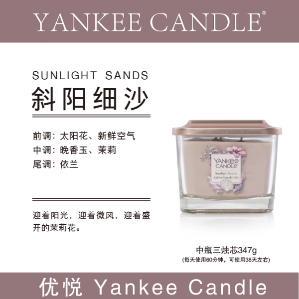 캔들워머 yankee꿀사탕 wildflowers시계초 고운모래 sunlight따뜻한, T02-사양 고운모래 중병