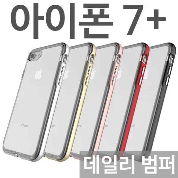 S&s몰 핸드폰케이스 아이폰7플러스_범퍼케이스_데일리 행복케이스 신상케이스 예쁜케이스