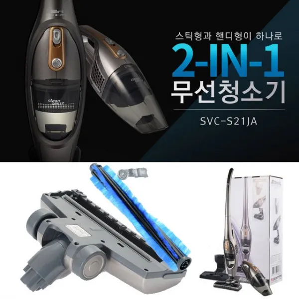 주방핸디 스틱과 겸용 필수 하숙 무선청소기 자취 생활 잡화, 1, 장안A 청 소기(신일)핸디형大-SVC-S21JA(투인원) 주방 생활 잡화