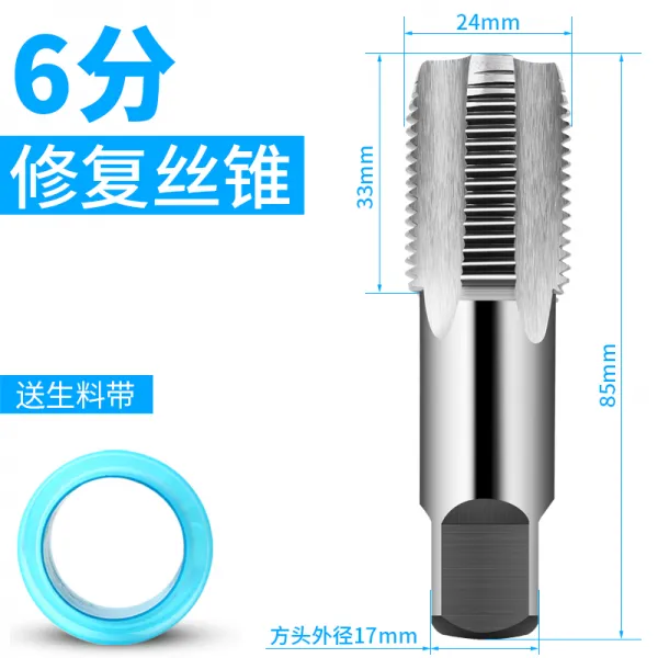 꺼내다 만능 대가리를 끊다 나사 채사 찾다 삼각 밸브 실키 미끄럽다 되받다 6부 슬림 실키 （ 생료대 ）