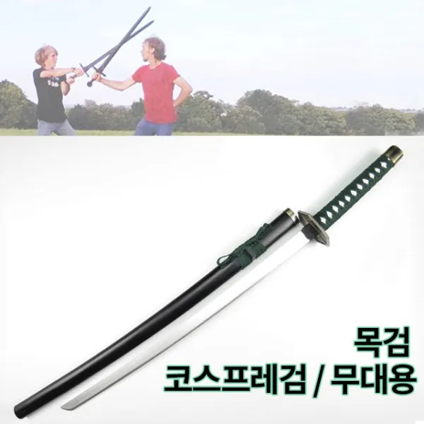  미스터홈 목검 가검 코스프레검