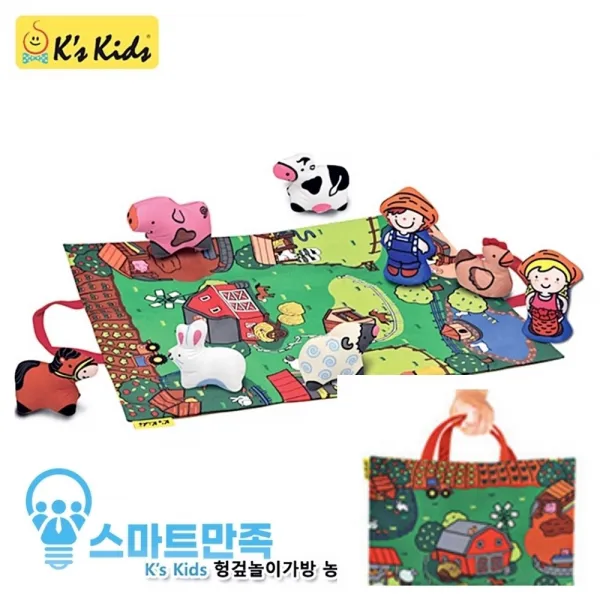스마트만족 헝겊놀이가방 농장 창의성발달 감성발달