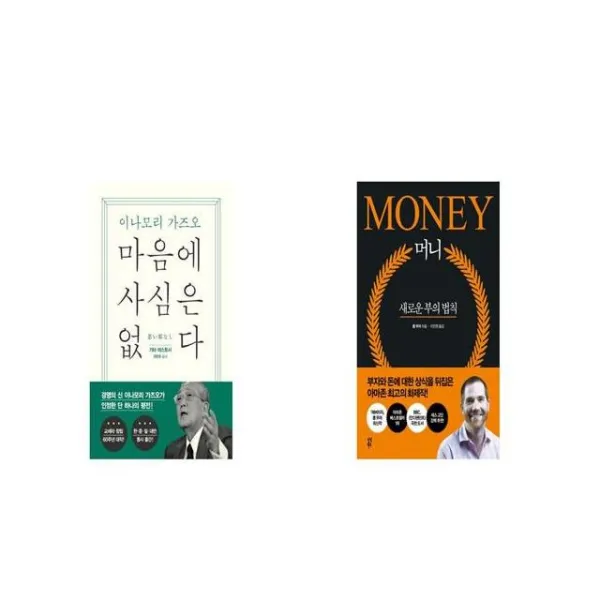 마음에 사심은 없다 + 머니 [세트상품]
