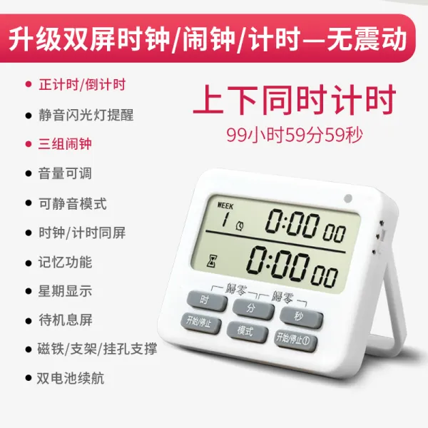 학생 타이머 전용 학습숙제 대학원 자율시간 관리 신기주방 후진시일깨우다