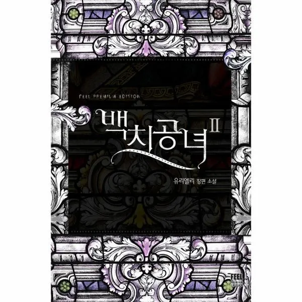 이노플리아 백치공녀 2, One color | One Size@1