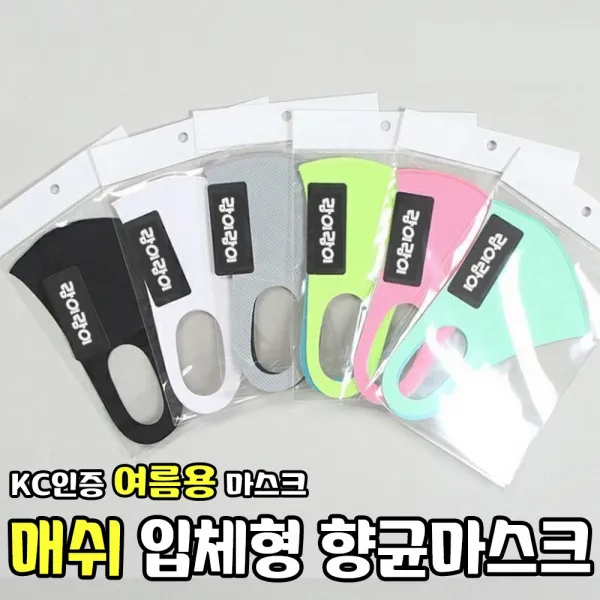 람이람이 [S-XL]<여름용>매쉬 네오플랜 입체마스크 성인&아동 향균 3D 입체 연예인 황사 먼지 꽃가루 빨아쓰는 메쉬 여름마스크