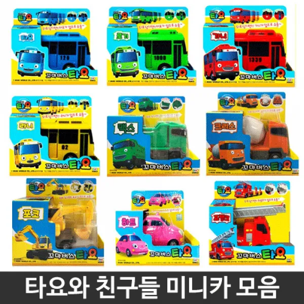 패트/누리/하트 버스 미미 타요 미니카 장난감 하트 F13d