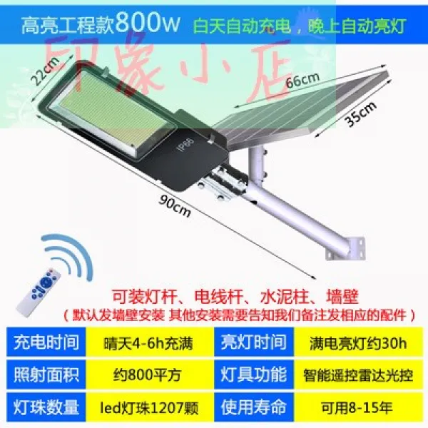 길 램프히터 야외 50W 방수 팔짱을 끼다 220 V 가정용조명 정원 농촌 60W 도 가로등, 솔라라이트 -공사비 -800W