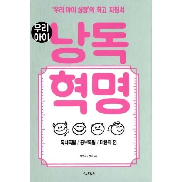 밀크북_2 우리아이 낭독혁명 도서@1