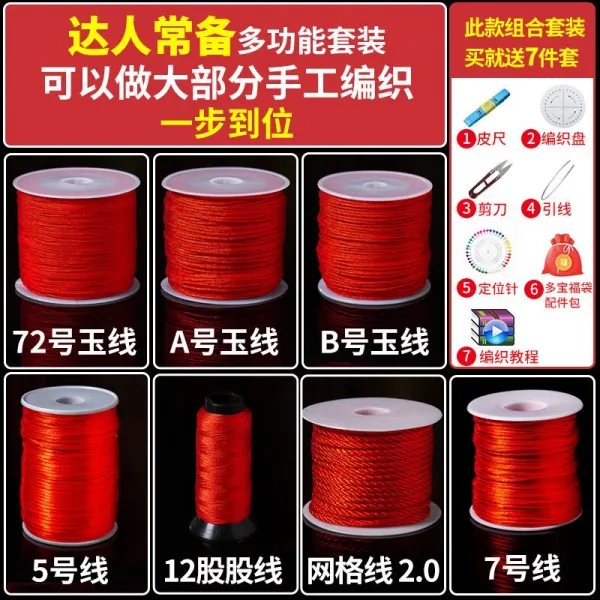 수제자료 레드 위빙 라탄 끈팔찌 핸드메이드 DIY 실을 엮다듬기 중국매듭 붉은 노끈을 짜다 재료 옥선