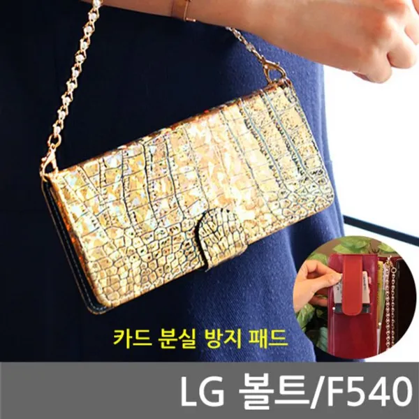 8월출시제품 LG 볼트 알엔 다이어리케이스 F540-45AF8D