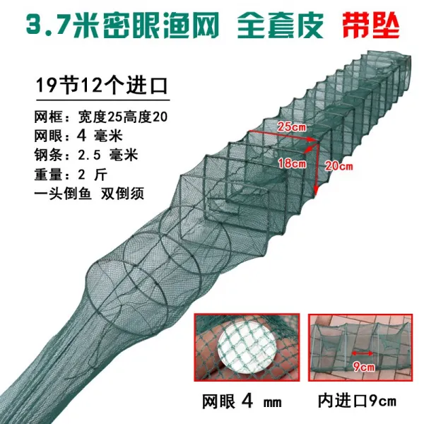 민물살림망 .대하 어망 전용 장어 접이식 미꾸라지 꽃게 통발, T05-3.7미터 19명절 12문 미열 입에 맞다