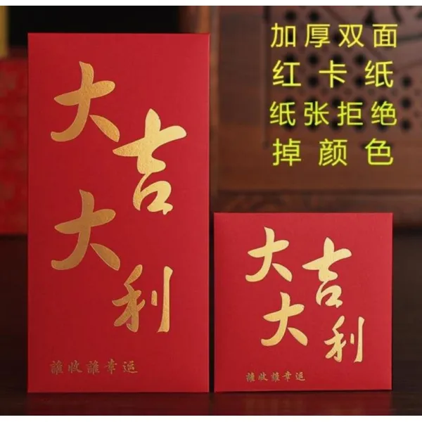 아이지 I.g 결혼식돈봉투 축하연 축하함 생일 금박 표창장 종업원 상금 상을 주다 명절 봉인함 주머니 개성 웨딩 리프트 천원 9*17.8cm 백원 직입 30 운수대통 누구 받다 누구 럭키