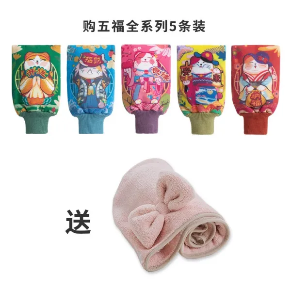 쥐 년 새해 양면 수건 때밀기 아래이 흙탕물을 내리다 아니 아픔 오복 여성 독창적 기프트 떄밀이 타월, 오복 목욕 수건 전체 시리즈 집합 일