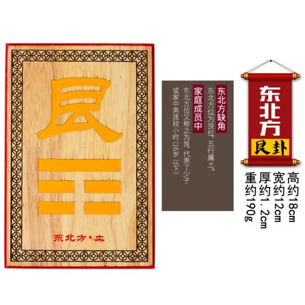 자바겟 집 모자라다 녹다 복숭아나무 건곤 팔괘 진손 헤어지다 태 두둑 딱딱함 발광 풍수, 간괘 （북동쪽 ）라지 채색도료 -S1