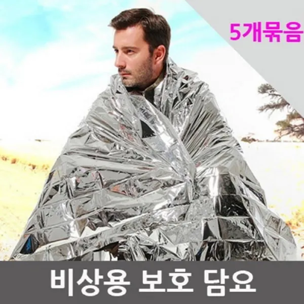 [KuN]5P 비상용 보호 담요 휴대용 트레킹 비상상황 여행용