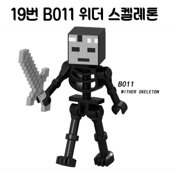 중국레고 마인크래프트 알렉스 스티브 엘더가디언 가스트 아이언골렘 빅마그마 스노우골렘 위더 스켈레톤 좀비 등 모음 미니피규어 호환 레고호환블록, 19번 B011 위더 스켈레톤