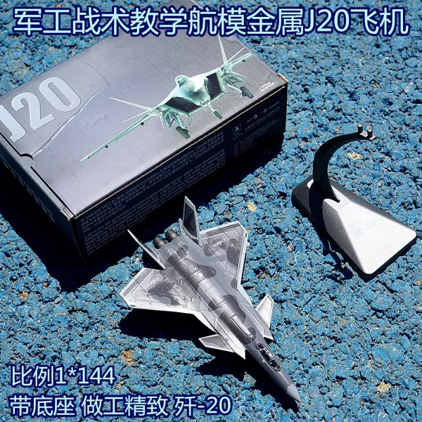 젠20 공중전 테크니컬 선로 해설 수업 1144 사실 금속 진열 장식품 군공