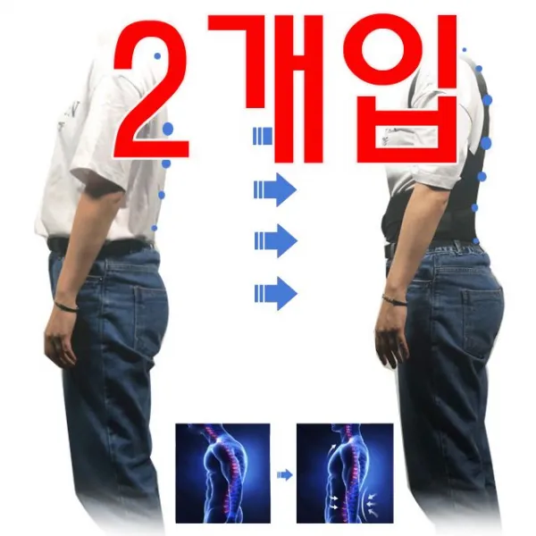 바른자세와 아름다운 몸매라인을 위한 밴드 X 2개입학생 직장인 남친선물 여친선물 집들이선물 엄마선물, 오데어 쿠팡 MR 교 정밴드 PCB-150_다른사이즈 배송메세지