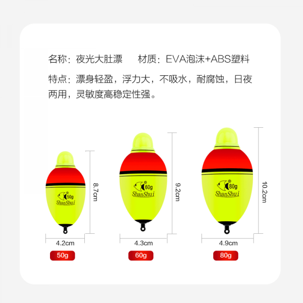 전자 야광 찌 수입 용 못 고기 배가 불룩 튀어나오다 아포 부표 멀리 이기로 향하다 바다낚시 투간해 4677566858, 수장 하 짝짝이 되다 1낟알 전기 못, 80 g 불변색 야광 배 표류함