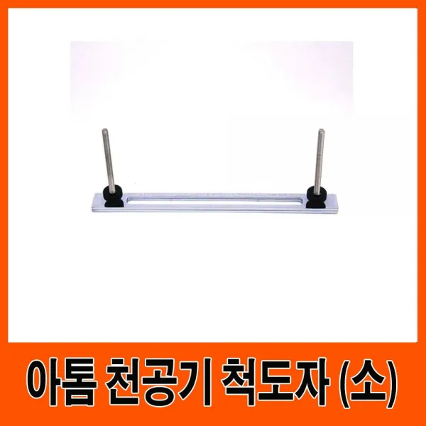 191ariany_AHH_2795258 아톰 천공기 척도자 (소)G11183 사무용척도자 척도자 천공기소모품 척도용자 업무용척도자