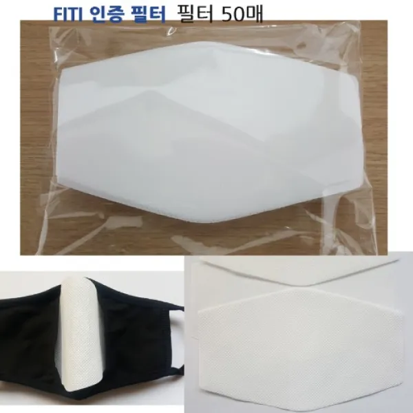 댄디 마스크 필터 50매 국내산 필터원단