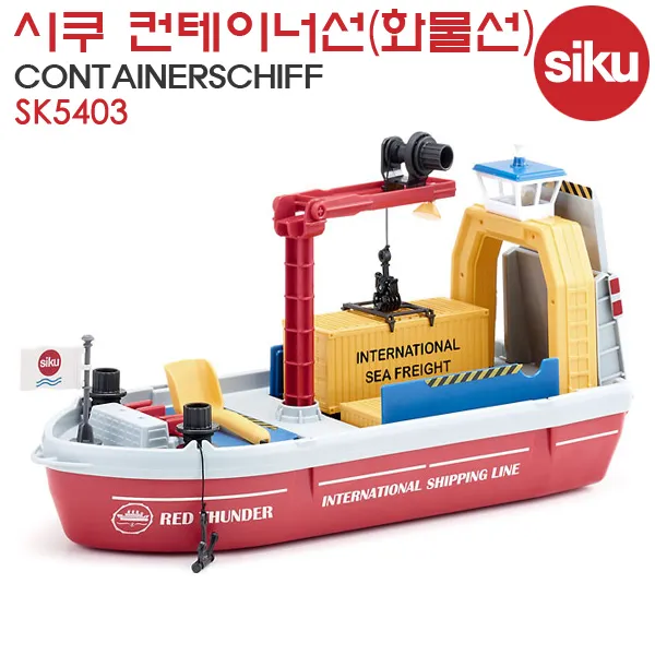 시쿠 SK5403 컨테이너선 화물선 컨테이너운반선