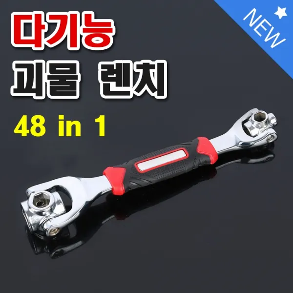 - 직수입 멀티렌치 괴물렌치 48in1 스패너 육각렌치