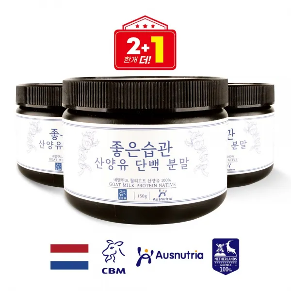 2+1 좋은습관 화이트 토마토 분말 가루 200g 먹는 엘라스틴 100% 피쉬콜라겐, 2+1개