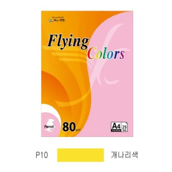 팩에이포복사지칼라개나리색출력용지패럿 팔십그람 이십오개
