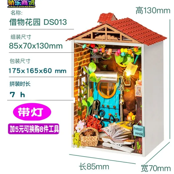 창의력장난감 태도가 온 듯하다 DIY 작은 집 미니 풀기 핸드메이드 블로킹 룩 호으므 모형 여학생 4796935794, DS013 빌리다 가든 등 포함