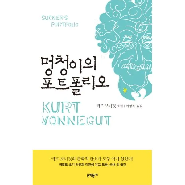 이노플리아 멍청이의 포트폴리오, One color | One Size@1