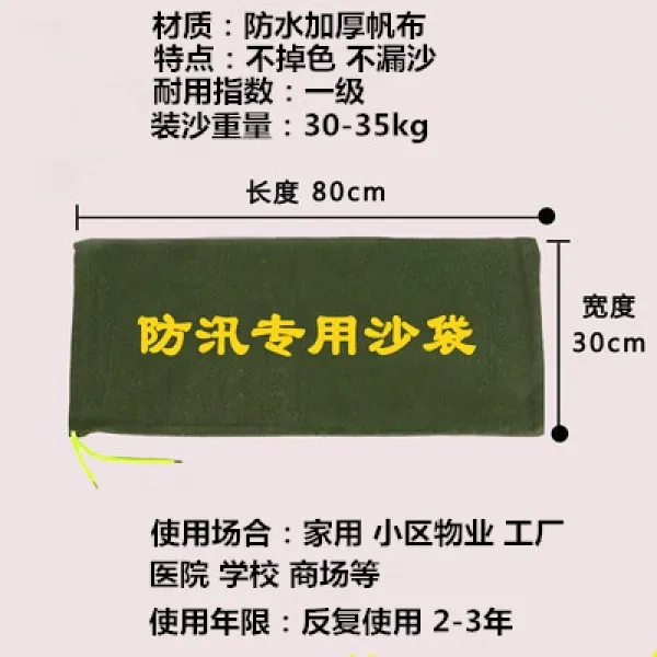빈 모래주머니방지대 홍수방지 모래주머니 차단 물띠 학원 모래매듭 농용 상업용 슈퍼마켓 물막힘, 두꺼운 캔버스 드로스트링 타입 308