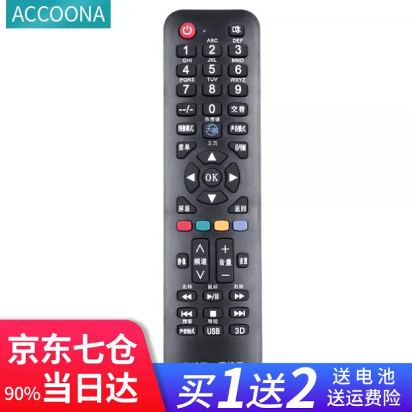 Accoona 는 유 니 버 설 TV 리모컨 판 판다 삼 성 TCL 창 훙 캉 쟈 하 이 얼 비 LG 계 객 러 시 쿨 오픈 액정 네트워크 Skyworth 티 브 리모콘 가동, 상세페이지 참조
