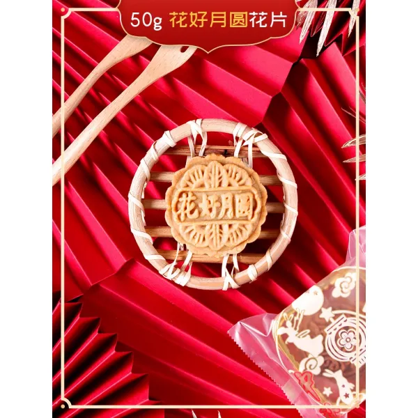 미션글로지스 50G 추석 광식 스 월병 오인연용 큰 달걀의 노른자 수압식 레터링 꽃 조각 빈 통, 50g 꽃이 잘 피고 달이 둥글다