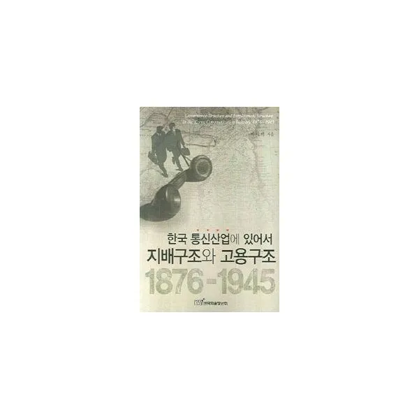 밀크북_2 한국 통신산업에 있어서 지배구조와 고용구조, One color | One Size@1
