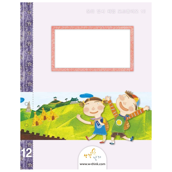 생각날기 서대문형무소 천안독립기념관 등 일제강점기 역사 현장체험 학습지