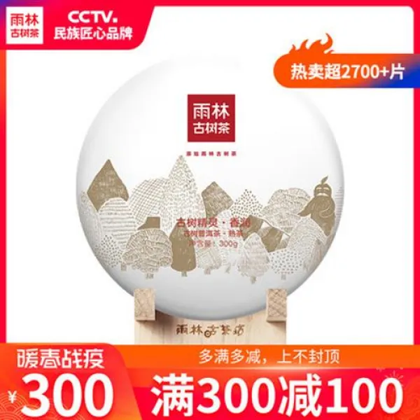 소타차 만감 [4년 묵은 떡] 2016 우림정령 향긋 고목보송차 300g, 단일상품