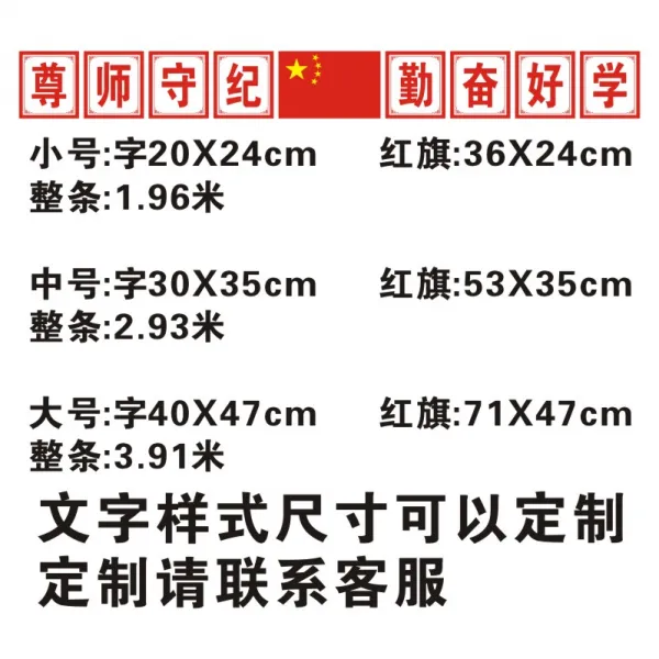 급훈 학급 배치 고등학교 초등학교 칠판 강단 문화 큰 글자 구호를 외치고 있다 교실 격려 스티커, 1스승을 했다 규율을 지키다 부지런함