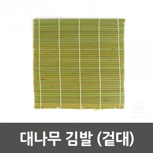 대나무 김발 김밥 만들기 전문점 틀 분식집 말기 싸는 도구 김밥발 겉대 X10