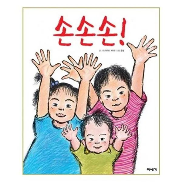 서준도서 손손손, etc/etc