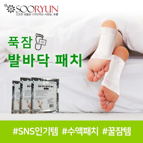 [핫트랙스] 수련 수련 힐링 푹잠발바닥패치SR133 2+1/수액패치, 1개
