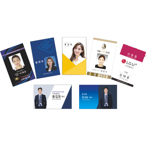 사원증, 회원증, 자격증 카드제작, 50~99