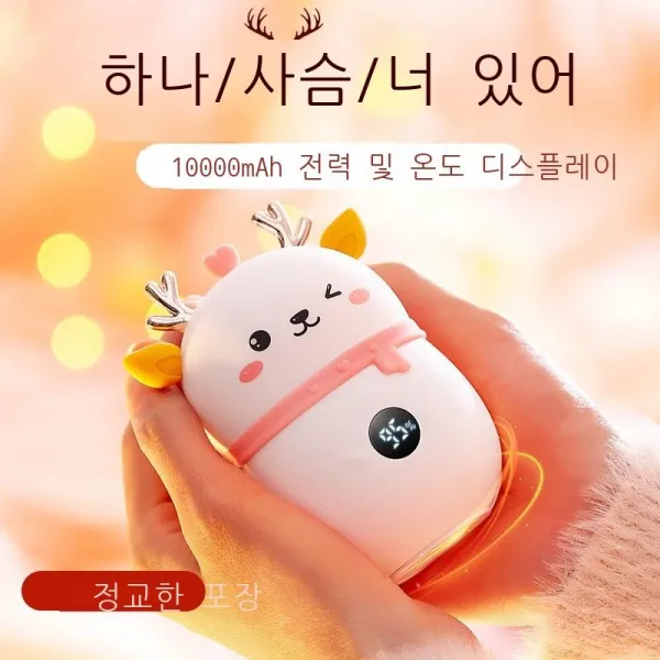 석풍 우주인 진열품 생일 선물 남자 남자 남자 남자 남자 남자 친구 남자 남편 형제 선물 블라인드 테이블 우주인 수작 기념품 비즈니스 창의 선물 공예품, 사슴 한 마리에 너의 손난로 10000mAh