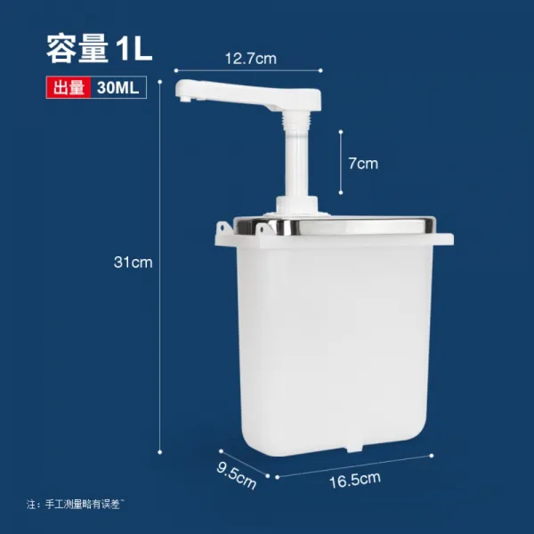 시럽펌핑 음식점 펌프 시럽통 업소용 소스통 시럽 소스 밀크티, AL