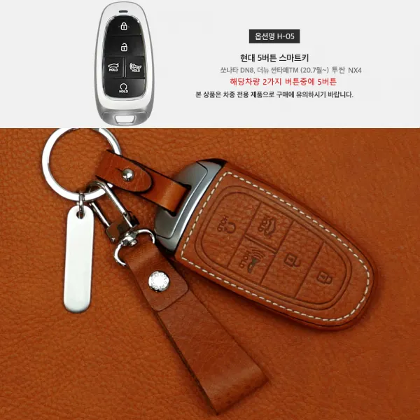 이지스오토랩 현대 신형 더뉴 그랜져 그랜저 싼타페 투싼 nx4 하이브리드 스마트 키홀더 키케이스 스마트키홀더 키링, 5버튼 카멜