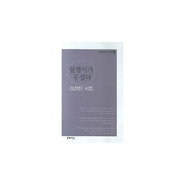 밀크북_2 달팽이가 무섭다, One color | One Size@1