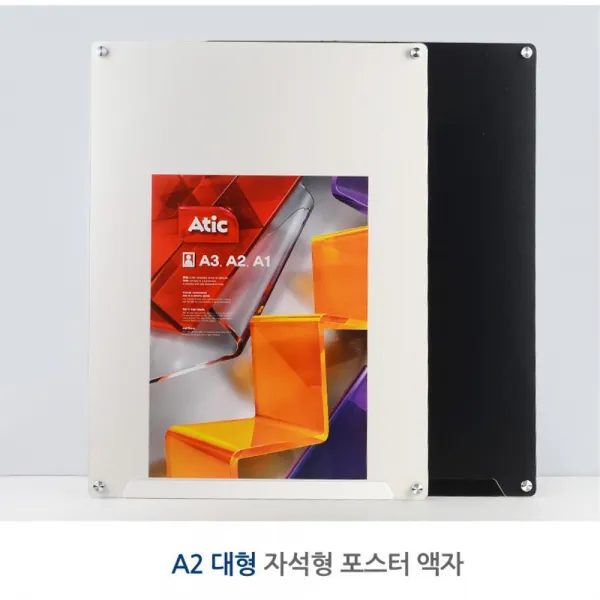 회사 공고문 게시물 벽부착 액자 A2 병원 메뉴액자 알림액자, 검정-A2