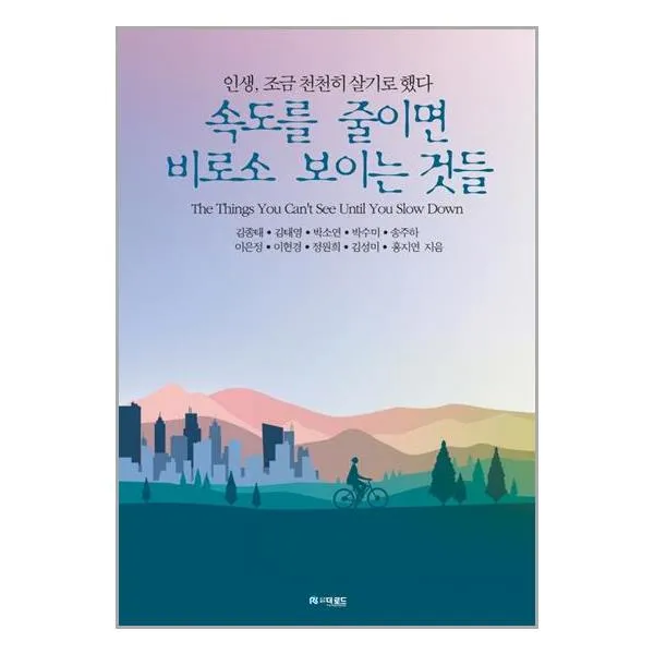 더로드 속도를 줄이면 비로소 보이는 것들 (마스크제공), 단품