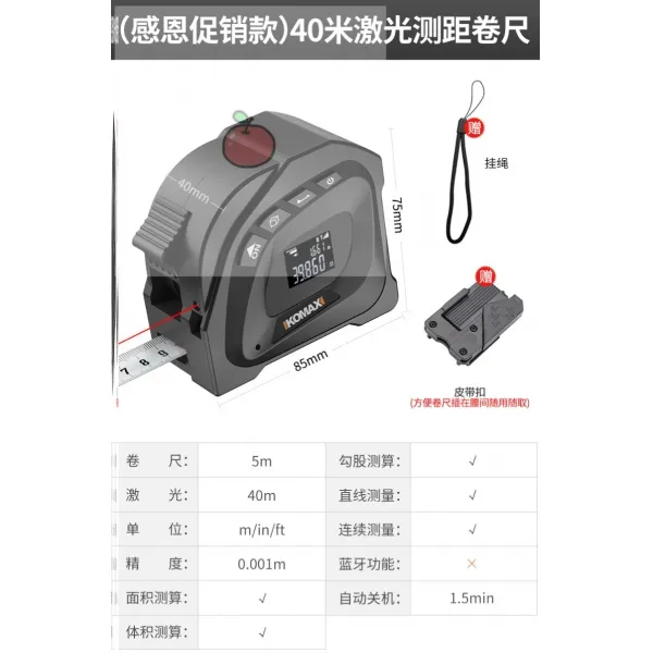 거리측정기 측정 자적외선 샤오미 내마모 프로그램 공업용 휴대용 장식미완성주택 직선 레이저 인치, T19-(감사 프로모션타입 40미터)레이저 거리측정 줄자-S40